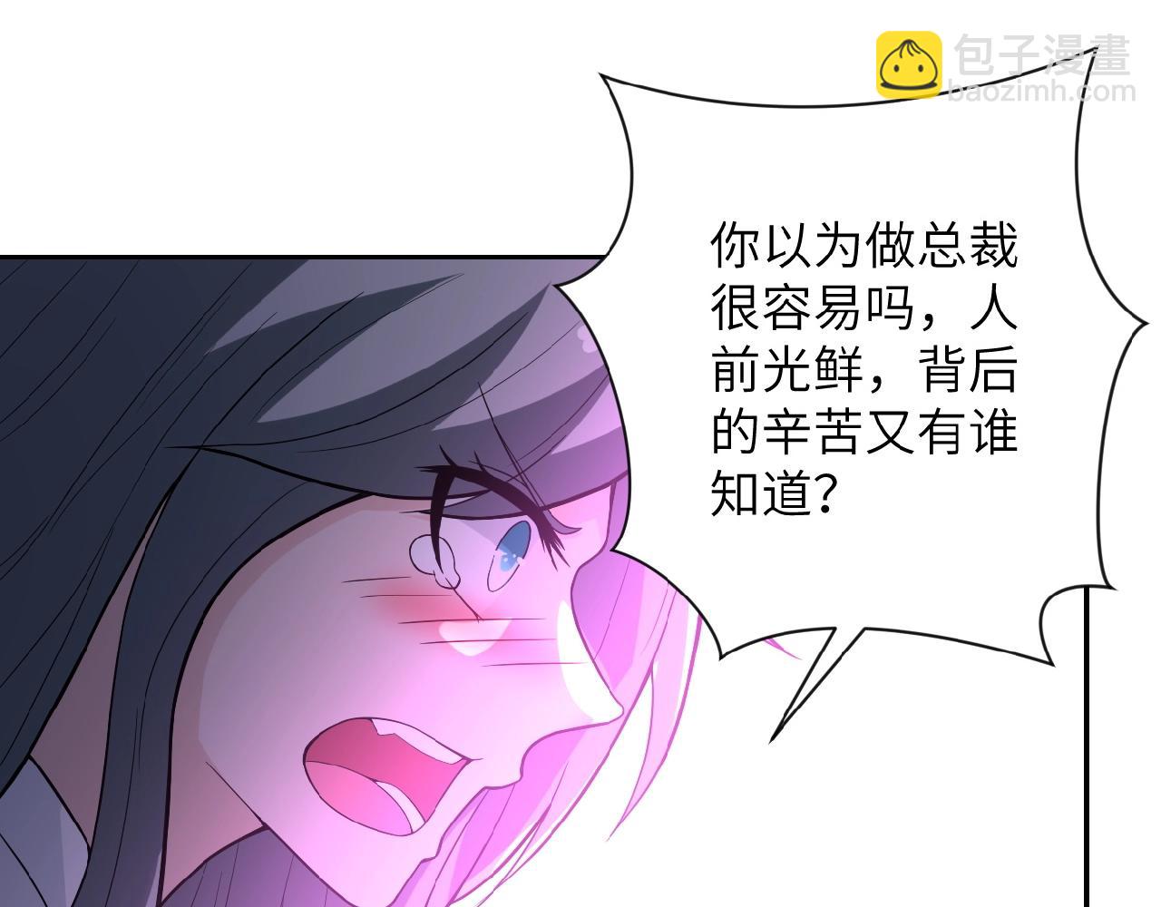 末世超級系統 - 第30話 爭執(2/3) - 4