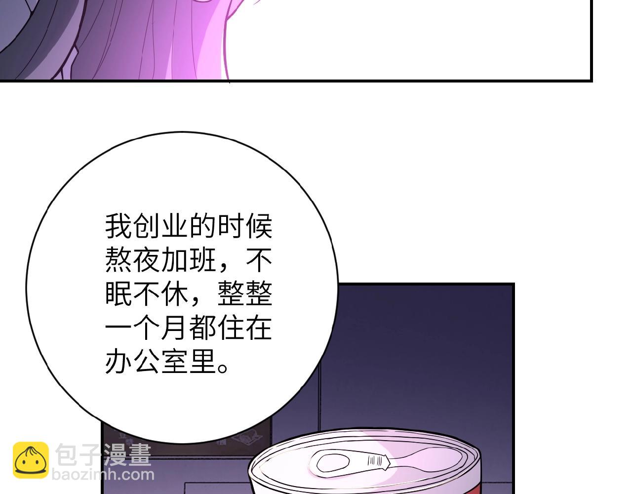 末世超級系統 - 第30話 爭執(2/3) - 5