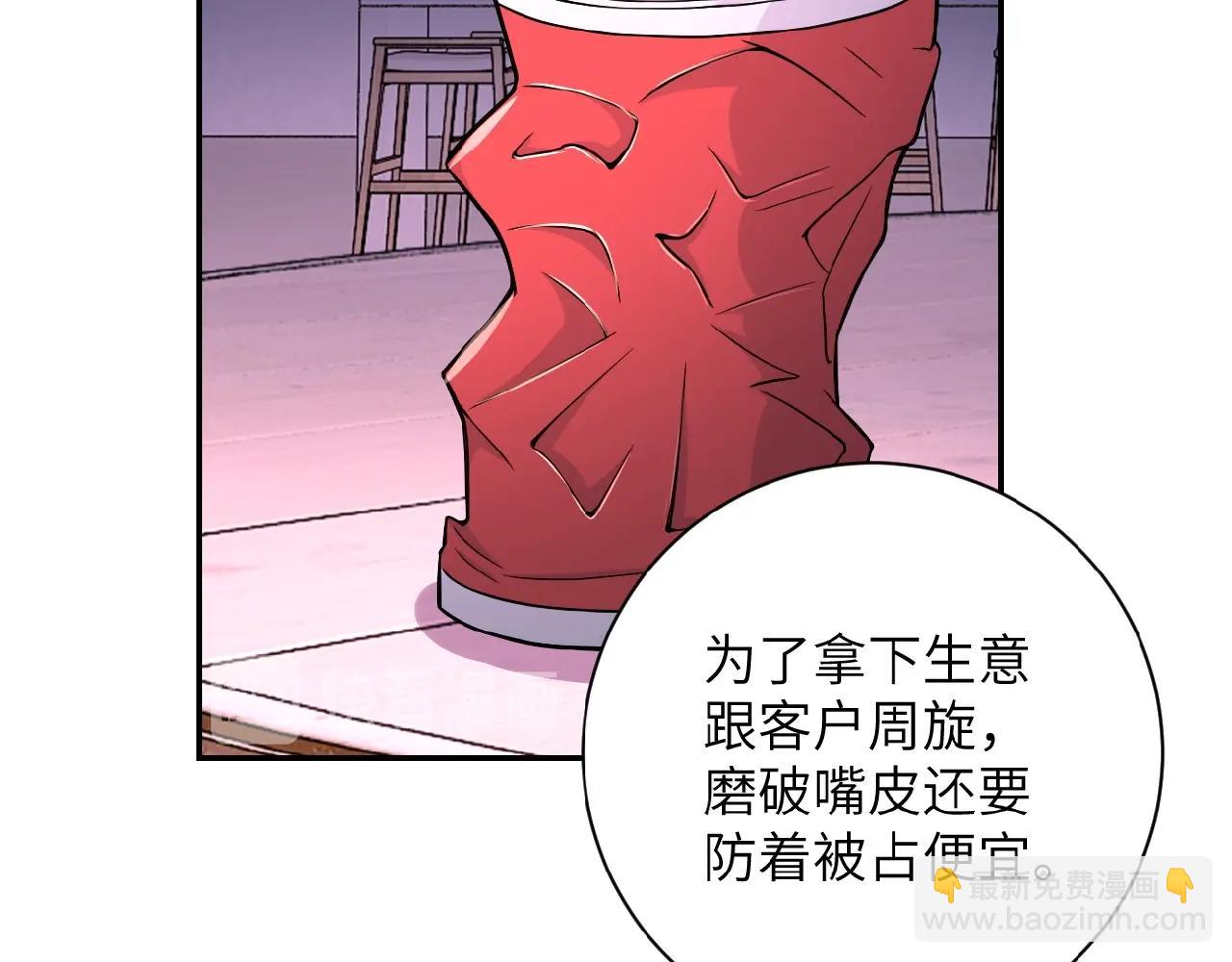 末世超級系統 - 第30話 爭執(2/3) - 6