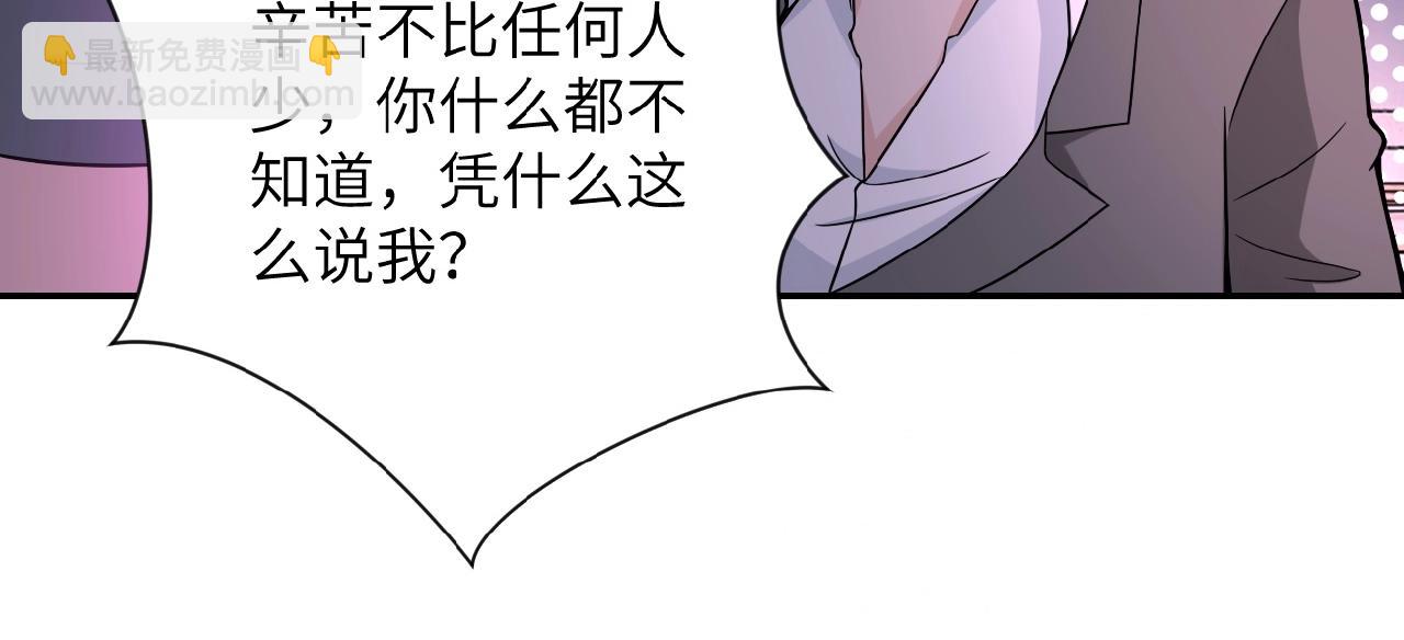 末世超級系統 - 第30話 爭執(2/3) - 8