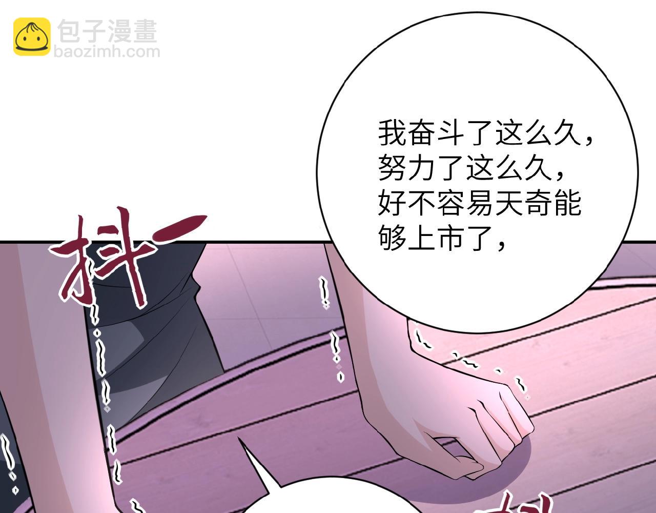 末世超級系統 - 第30話 爭執(2/3) - 1