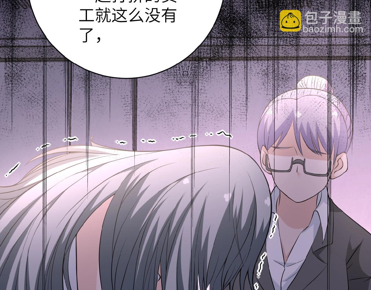 末世超級系統 - 第30話 爭執(2/3) - 3