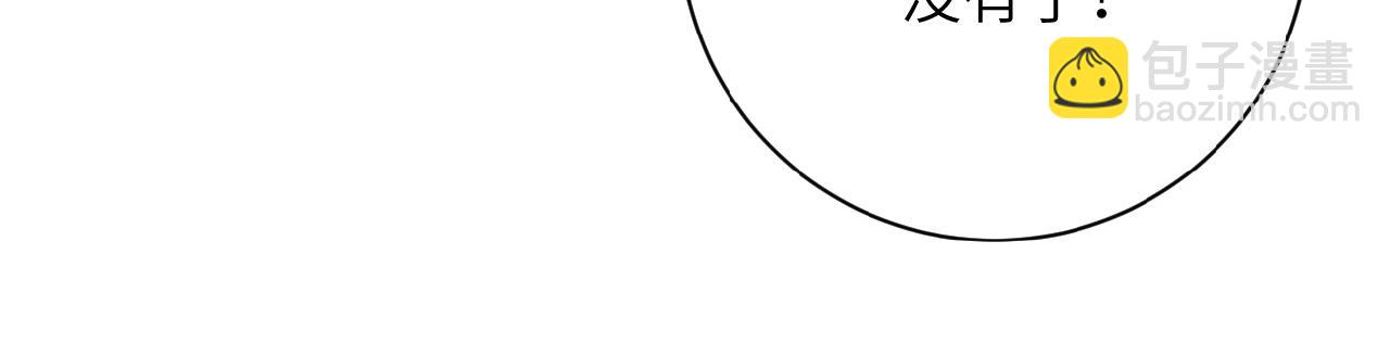 末世超級系統 - 第30話 爭執(2/3) - 5