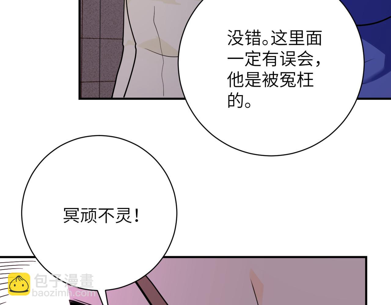 末世超级系统 - 第300话 审查(1/2) - 4