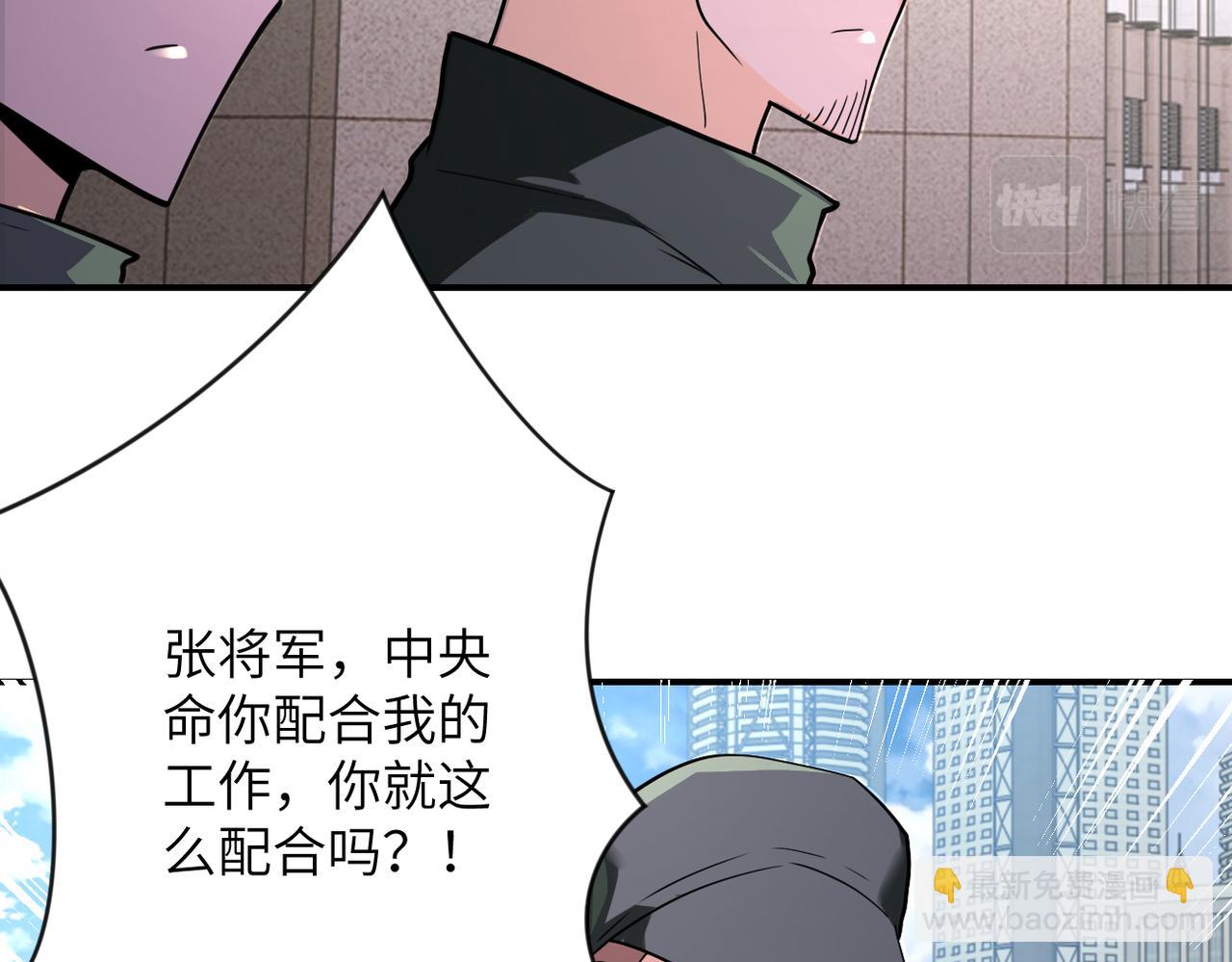 末世超级系统 - 第300话 审查(1/2) - 8