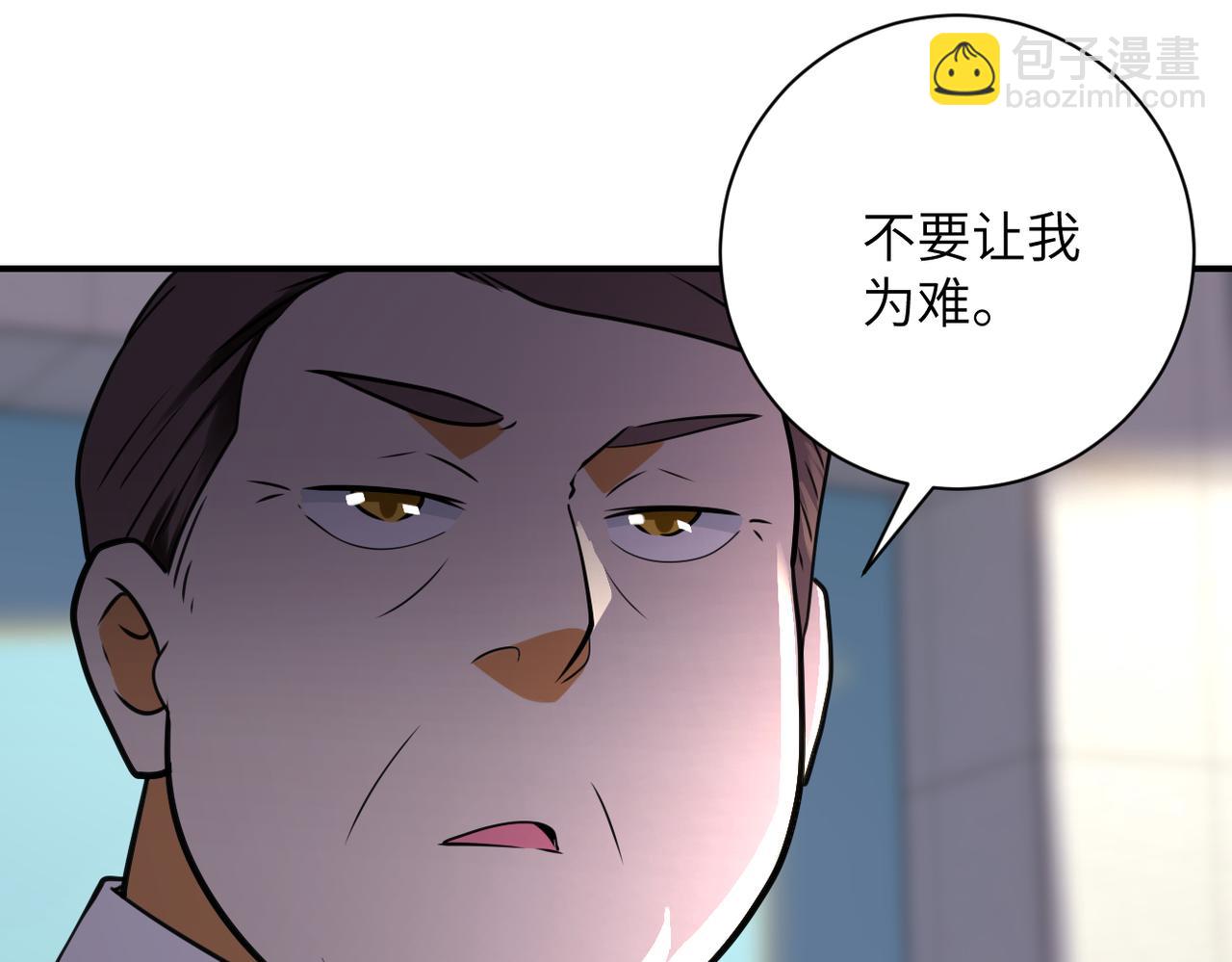 末世超級系統 - 第300話 審查(1/2) - 7