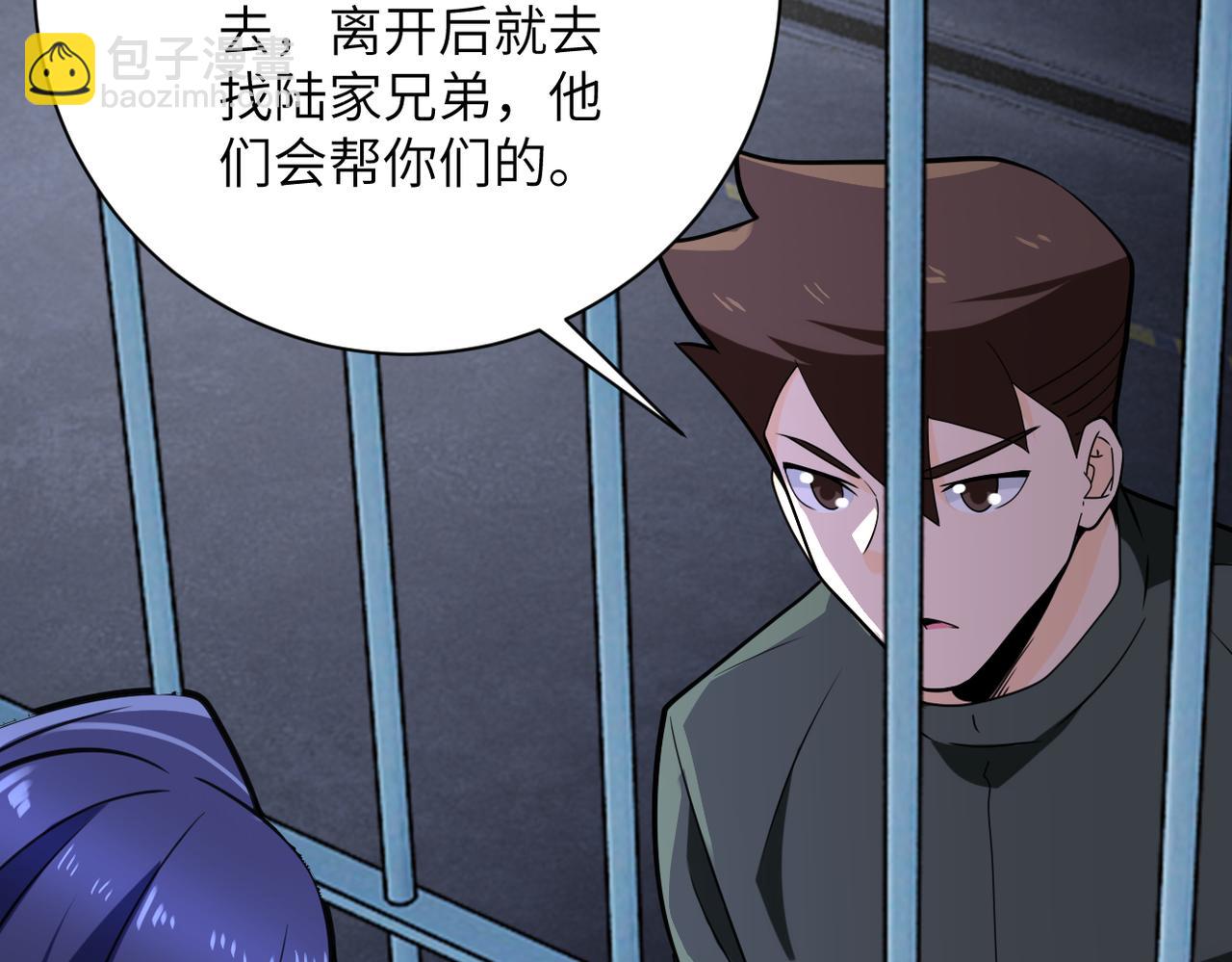 末世超級系統 - 第300話 審查(2/2) - 3