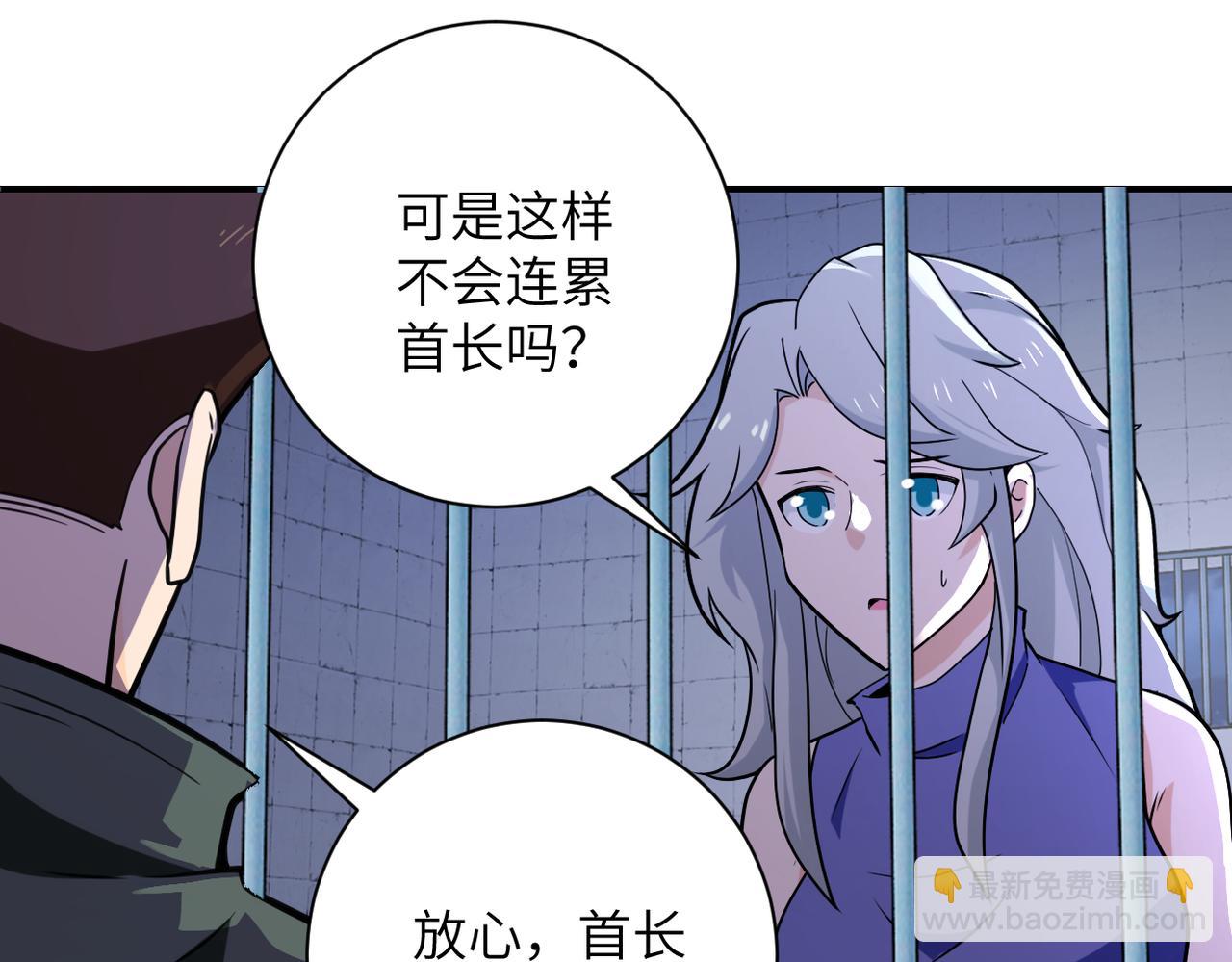 末世超級系統 - 第300話 審查(2/2) - 5