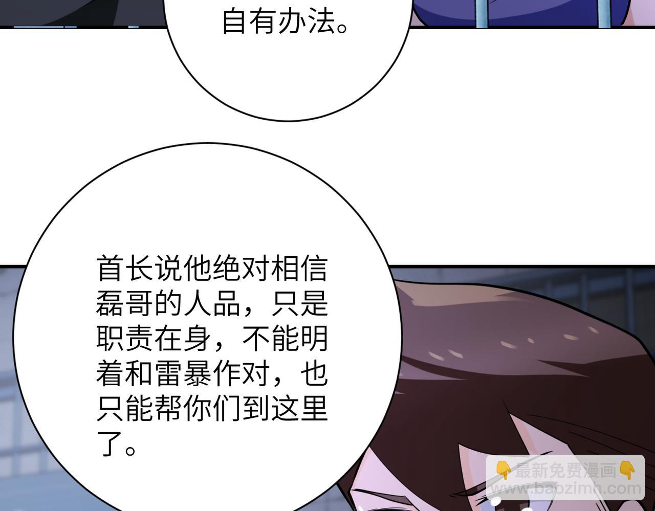 末世超級系統 - 第300話 審查(2/2) - 6