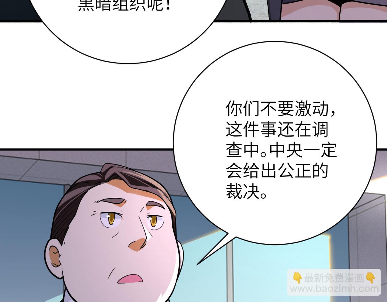 末世超級系統 - 第300話 審查(1/2) - 6