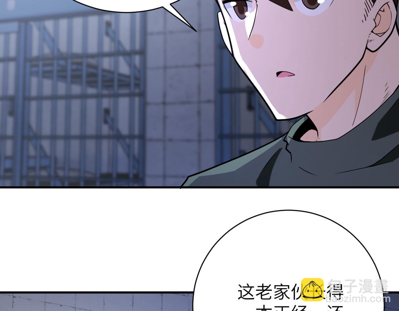 末世超級系統 - 第300話 審查(2/2) - 7