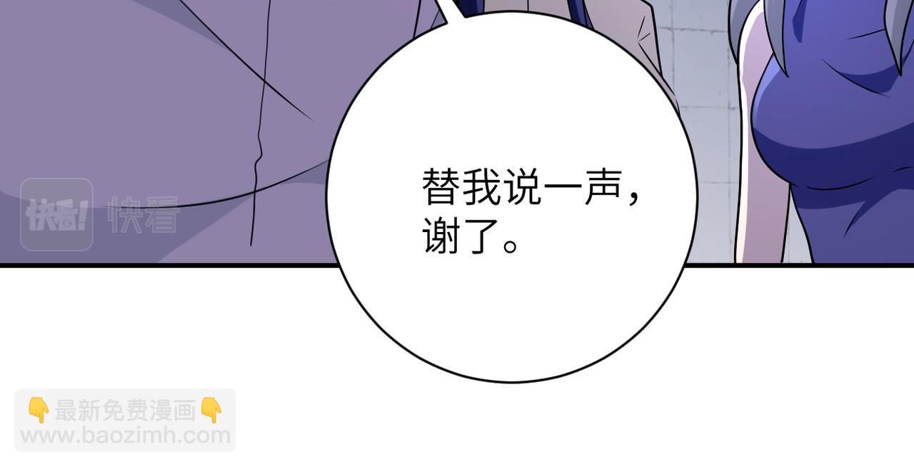 末世超級系統 - 第300話 審查(2/2) - 2