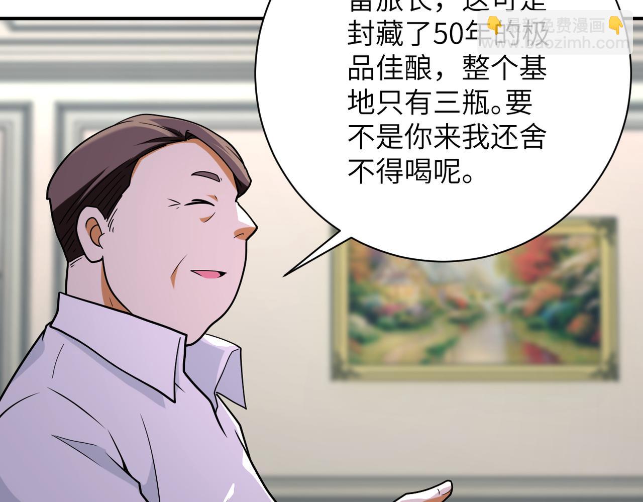 末世超級系統 - 第300話 審查(2/2) - 7