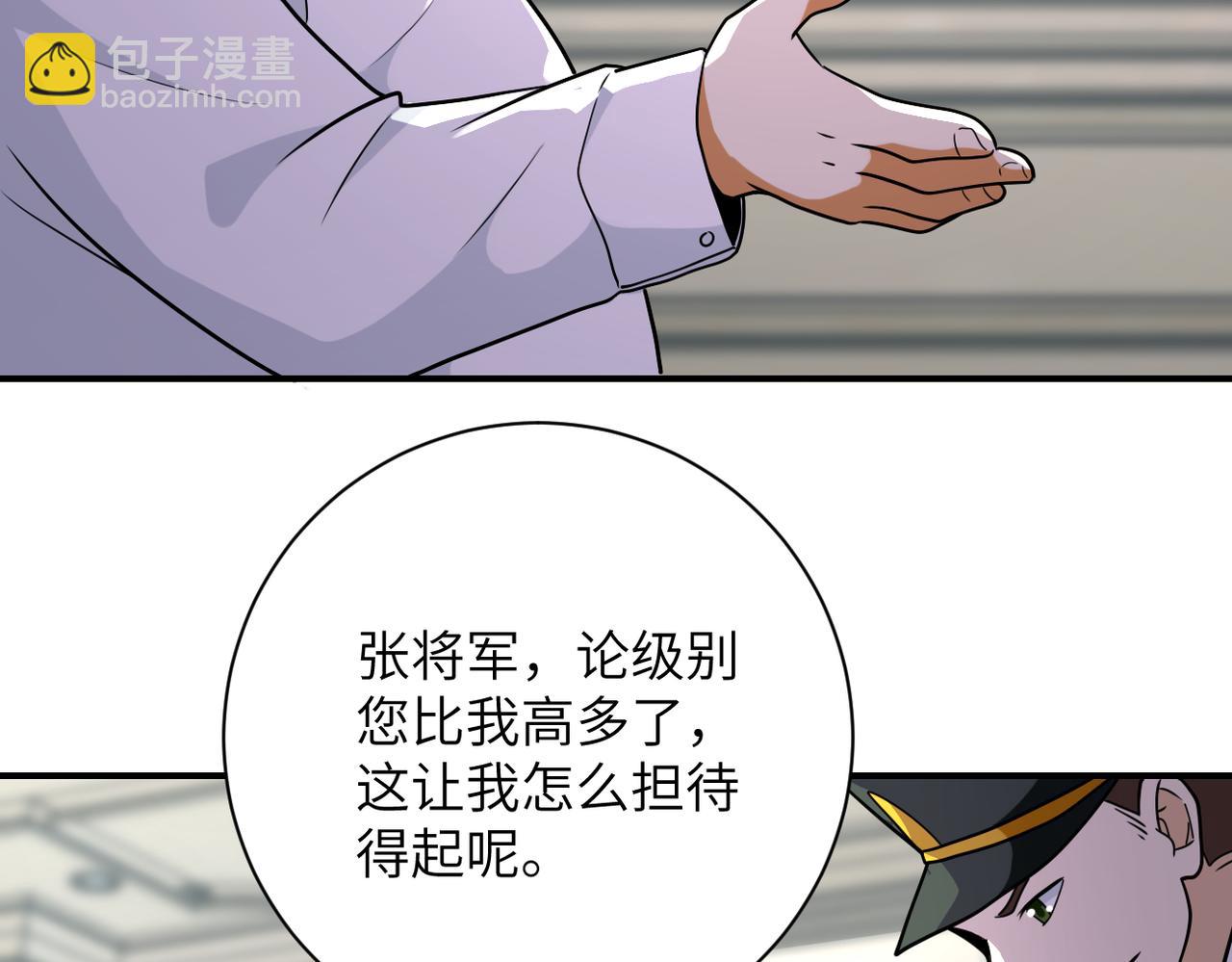 末世超級系統 - 第300話 審查(2/2) - 1