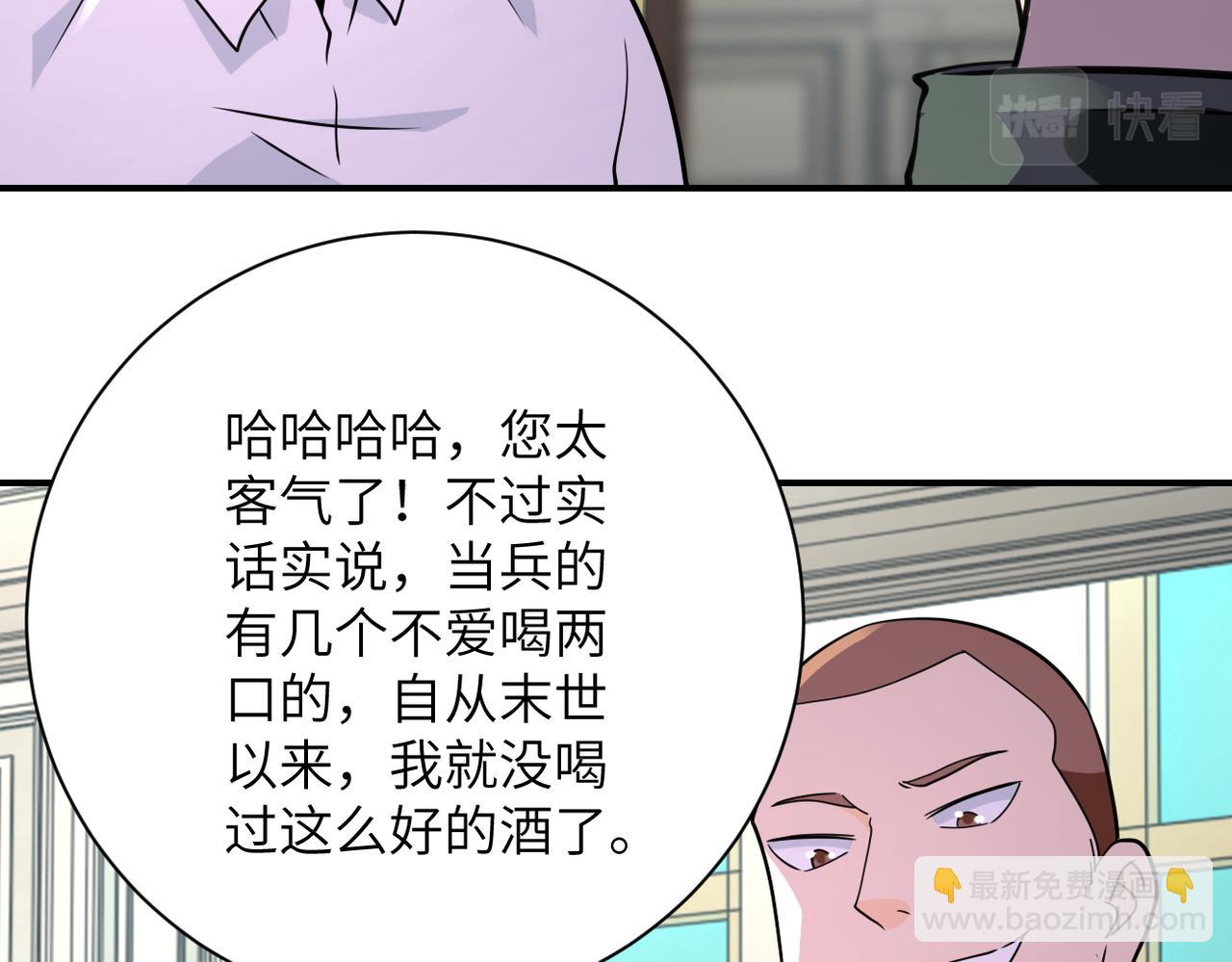 末世超級系統 - 第300話 審查(2/2) - 5