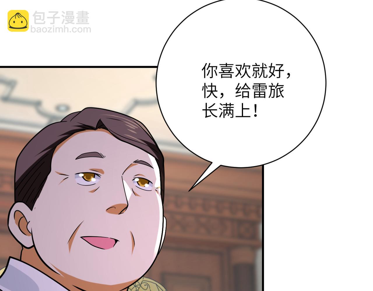末世超級系統 - 第300話 審查(2/2) - 3