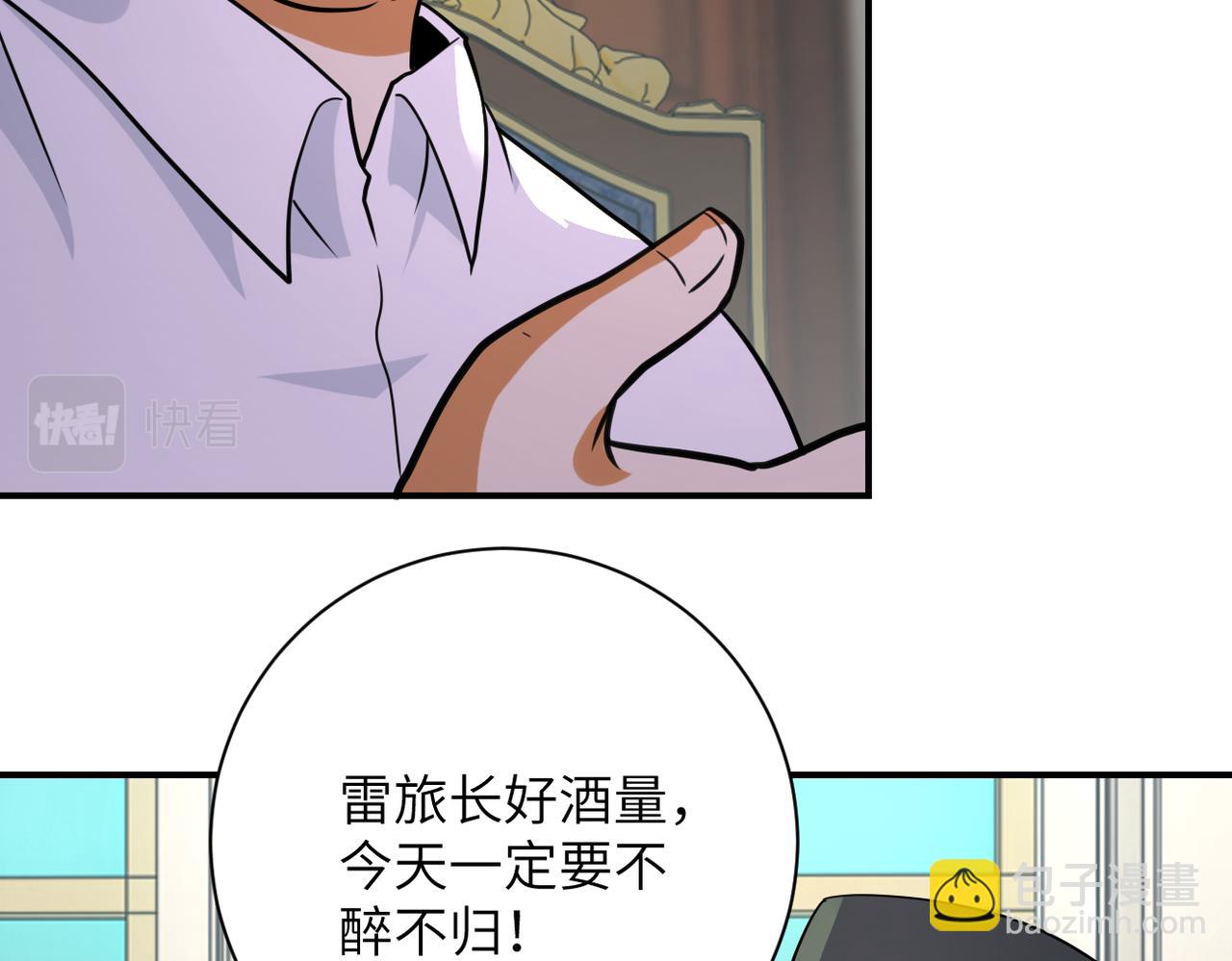 末世超級系統 - 第300話 審查(2/2) - 4