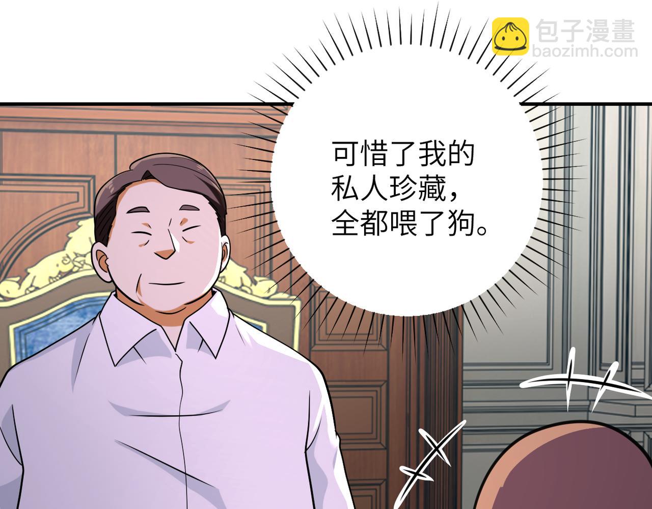 末世超級系統 - 第300話 審查(2/2) - 7