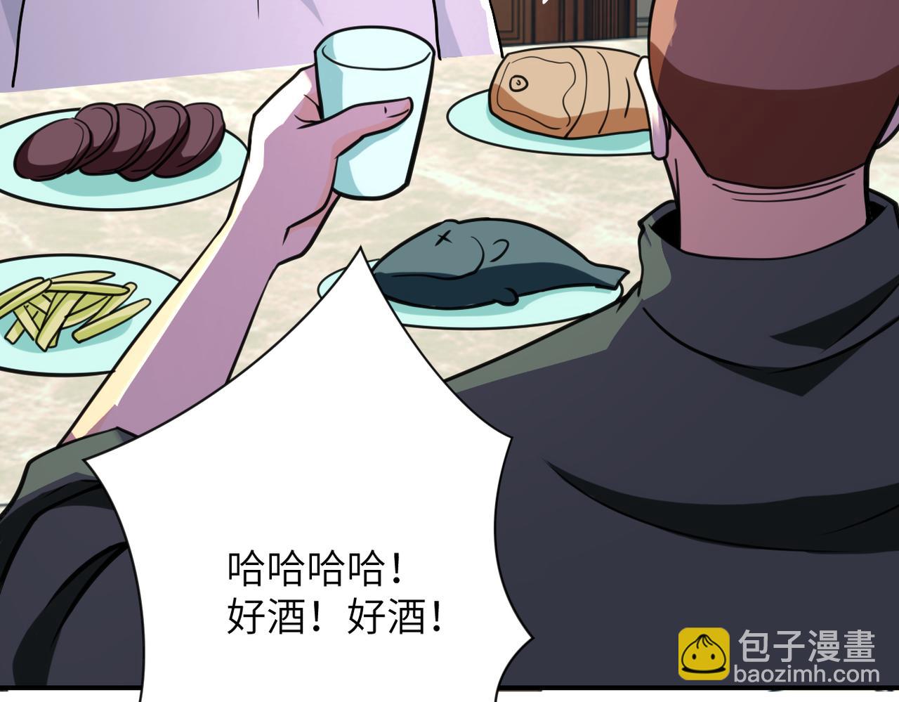 末世超級系統 - 第300話 審查(2/2) - 1