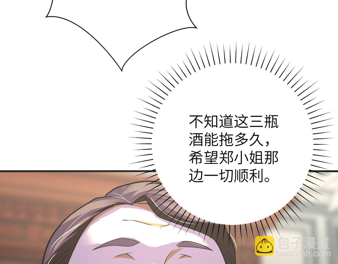 末世超級系統 - 第300話 審查(2/2) - 2