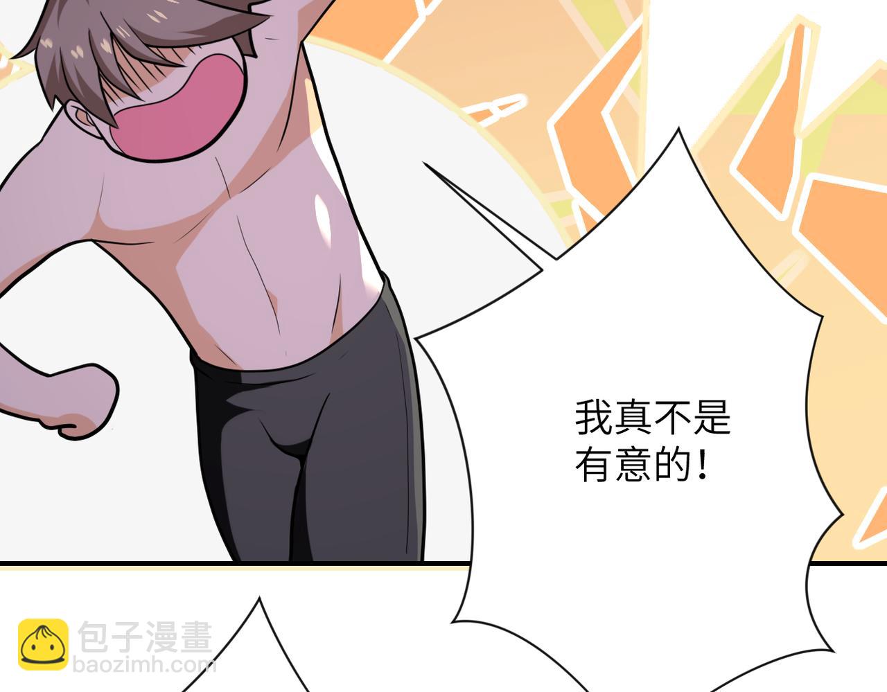 末世超級系統 - 第302話 孤島(2/2) - 8