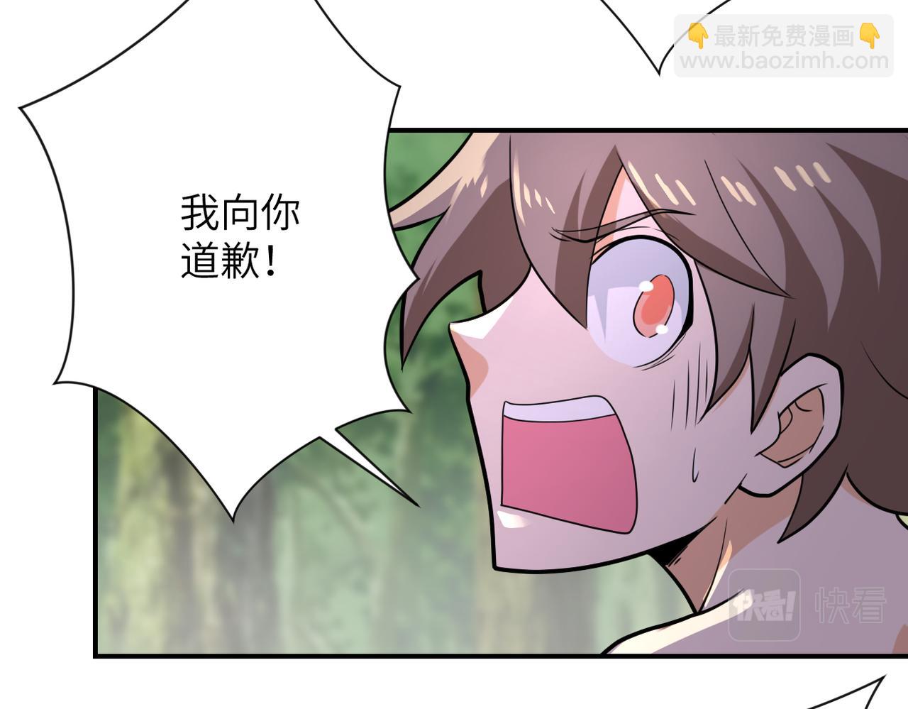 末世超級系統 - 第302話 孤島(2/2) - 1