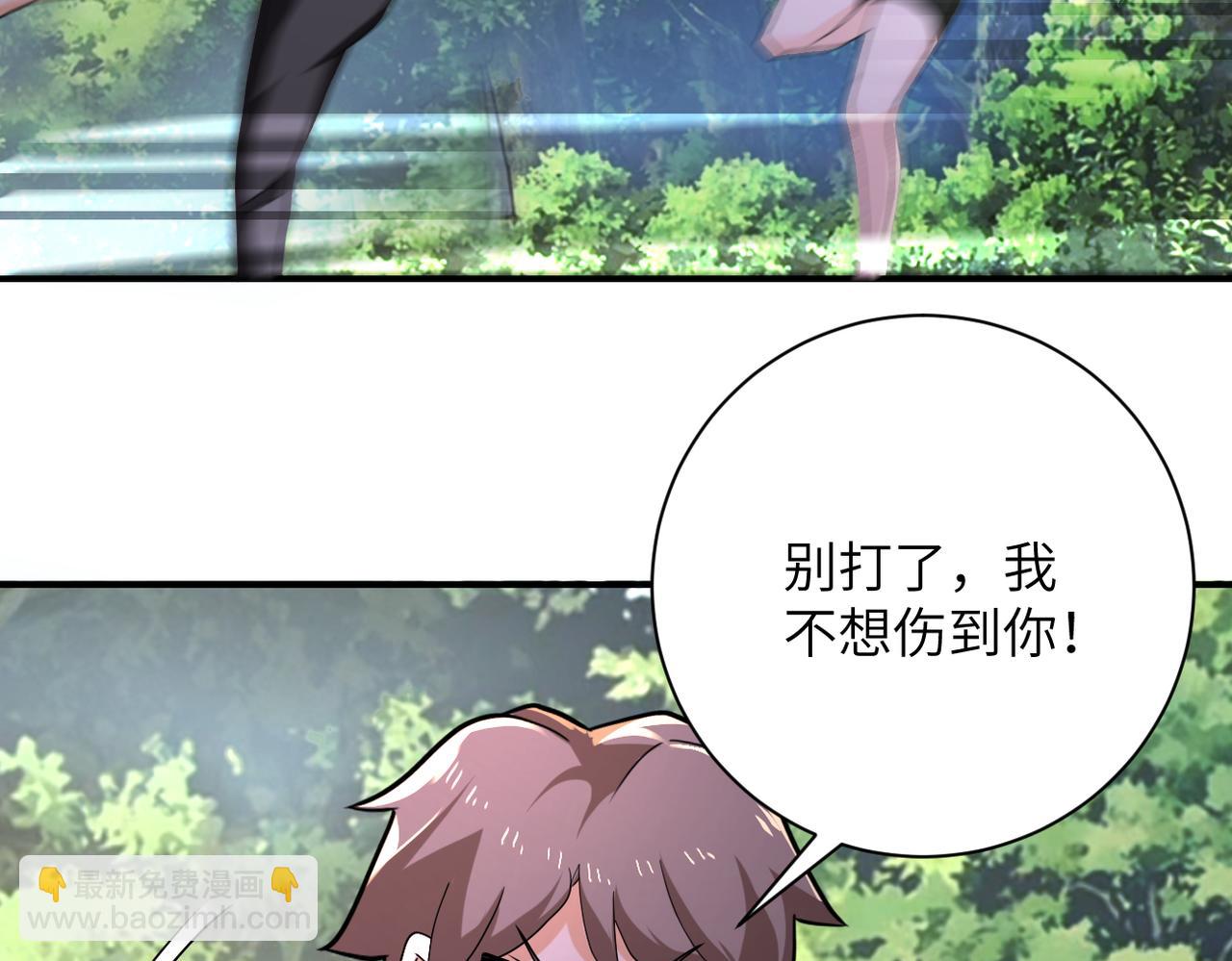 末世超級系統 - 第302話 孤島(2/2) - 5