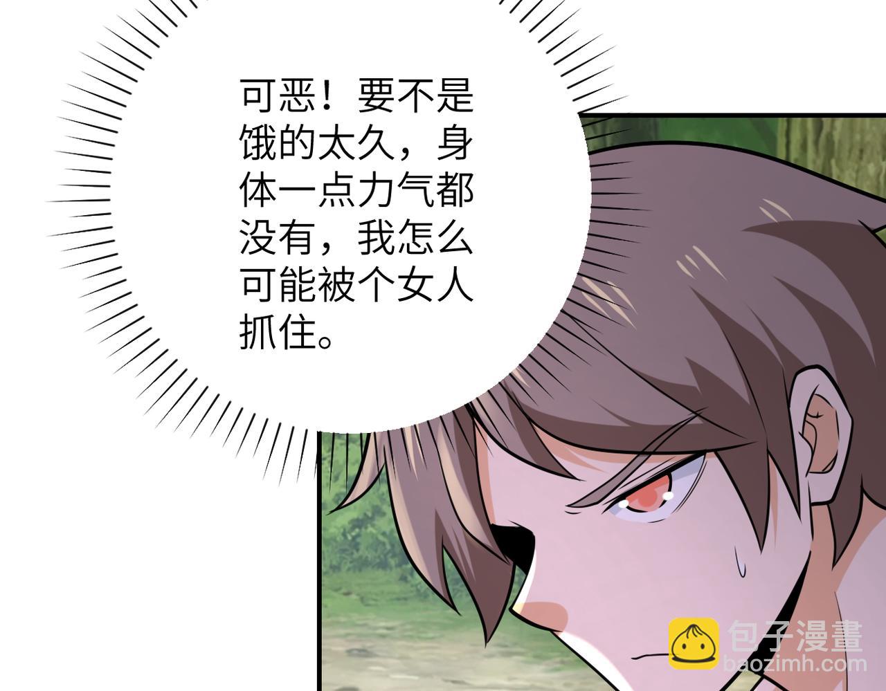 末世超級系統 - 第302話 孤島(2/2) - 8