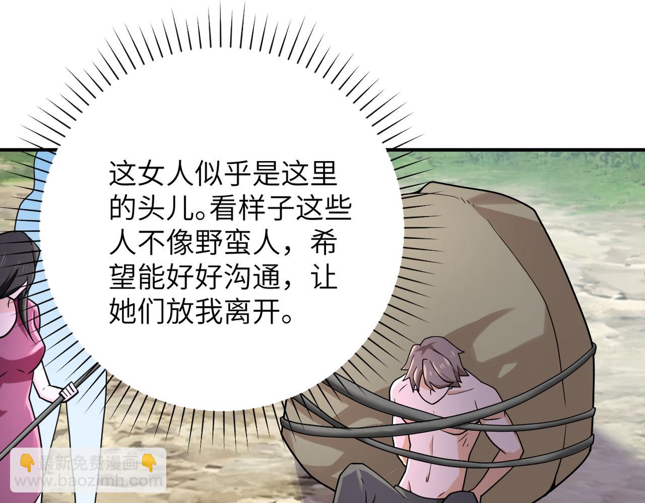 末世超級系統 - 第302話 孤島(2/2) - 3