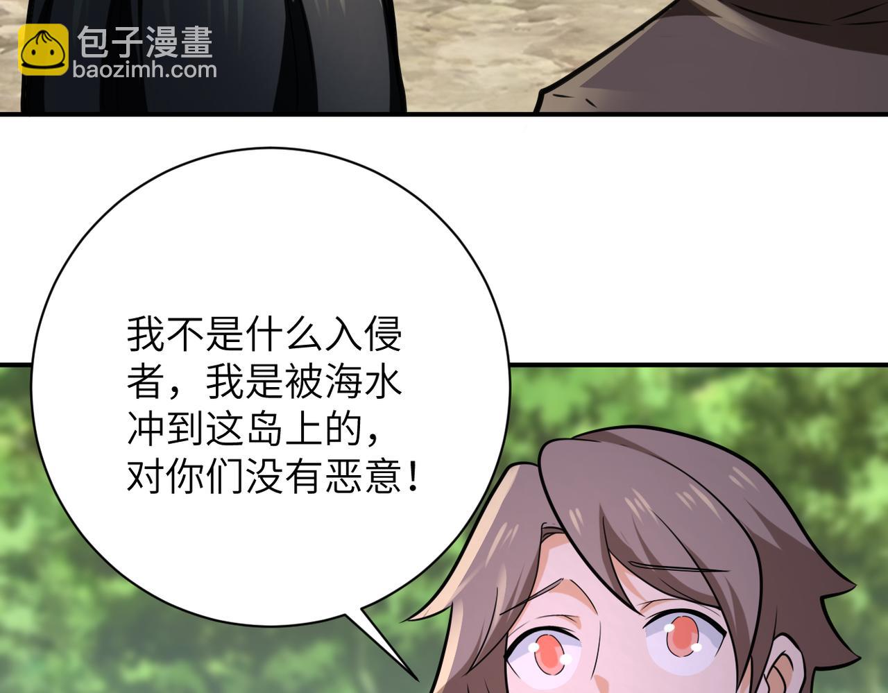 末世超級系統 - 第302話 孤島(2/2) - 5