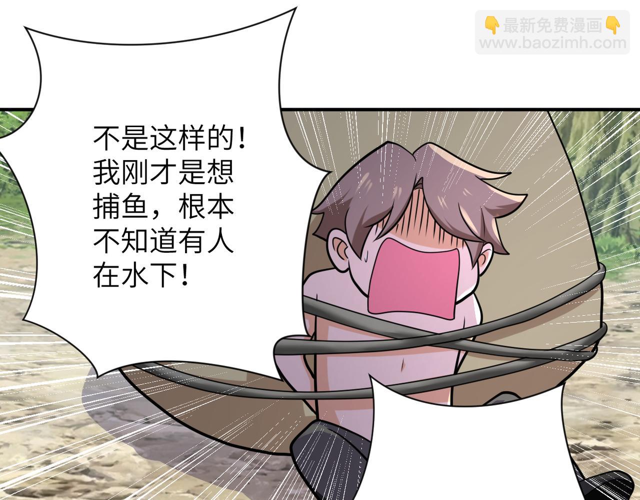 末世超級系統 - 第302話 孤島(2/2) - 3