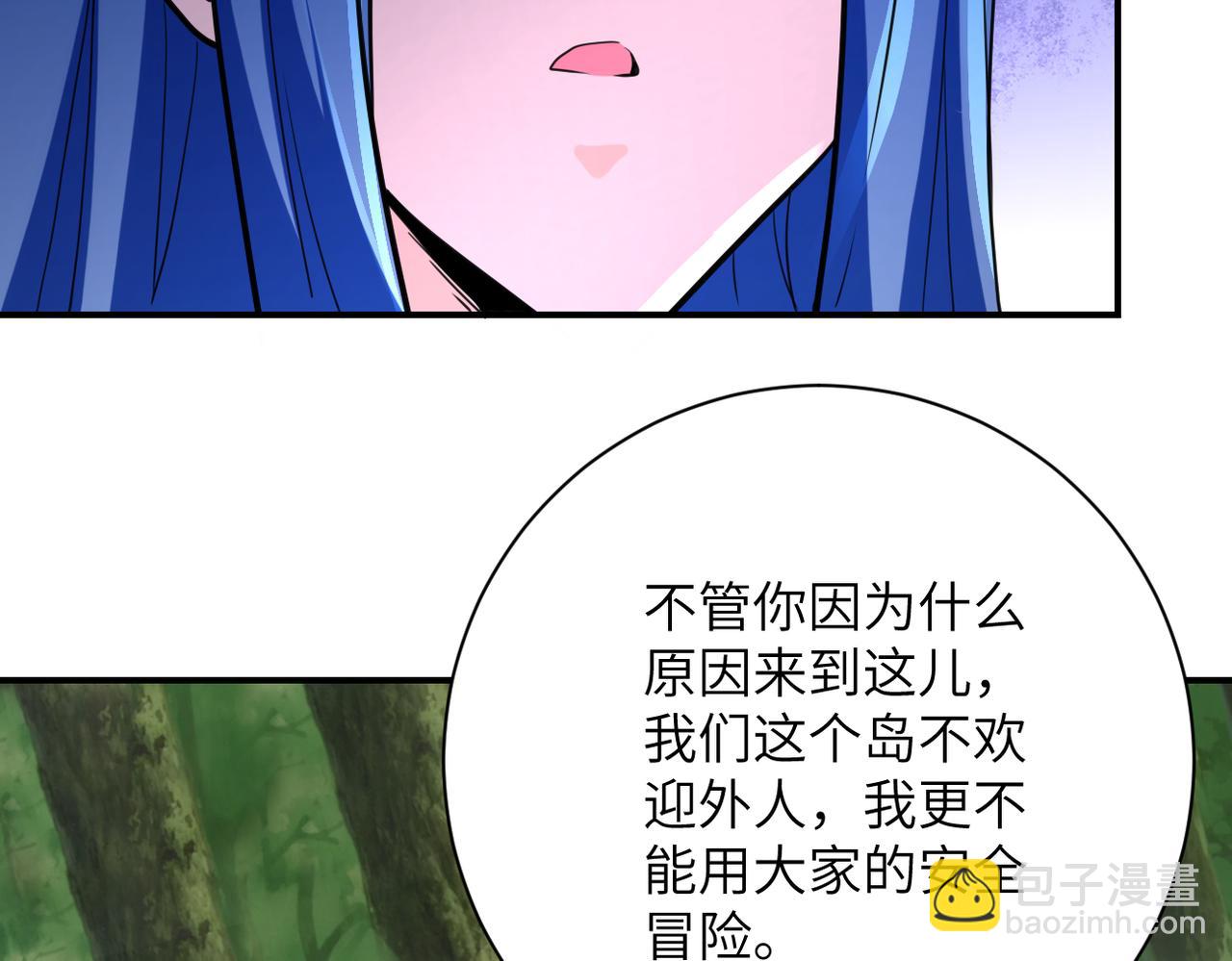 末世超級系統 - 第302話 孤島(2/2) - 5