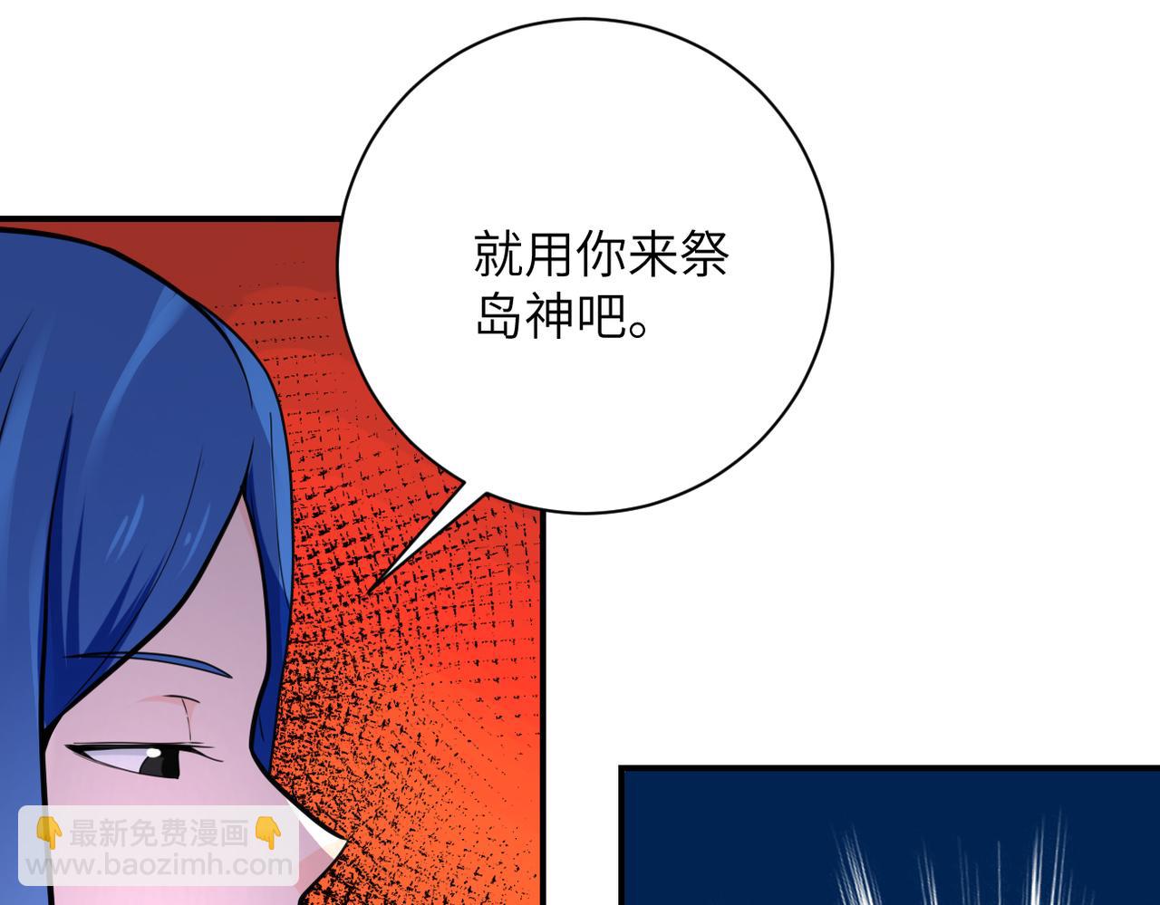 末世超級系統 - 第302話 孤島(2/2) - 8