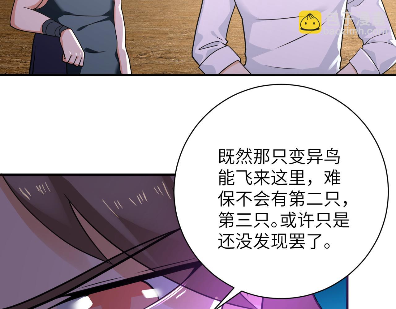 末世超级系统 - 第304话 偷得浮生(1/2) - 2