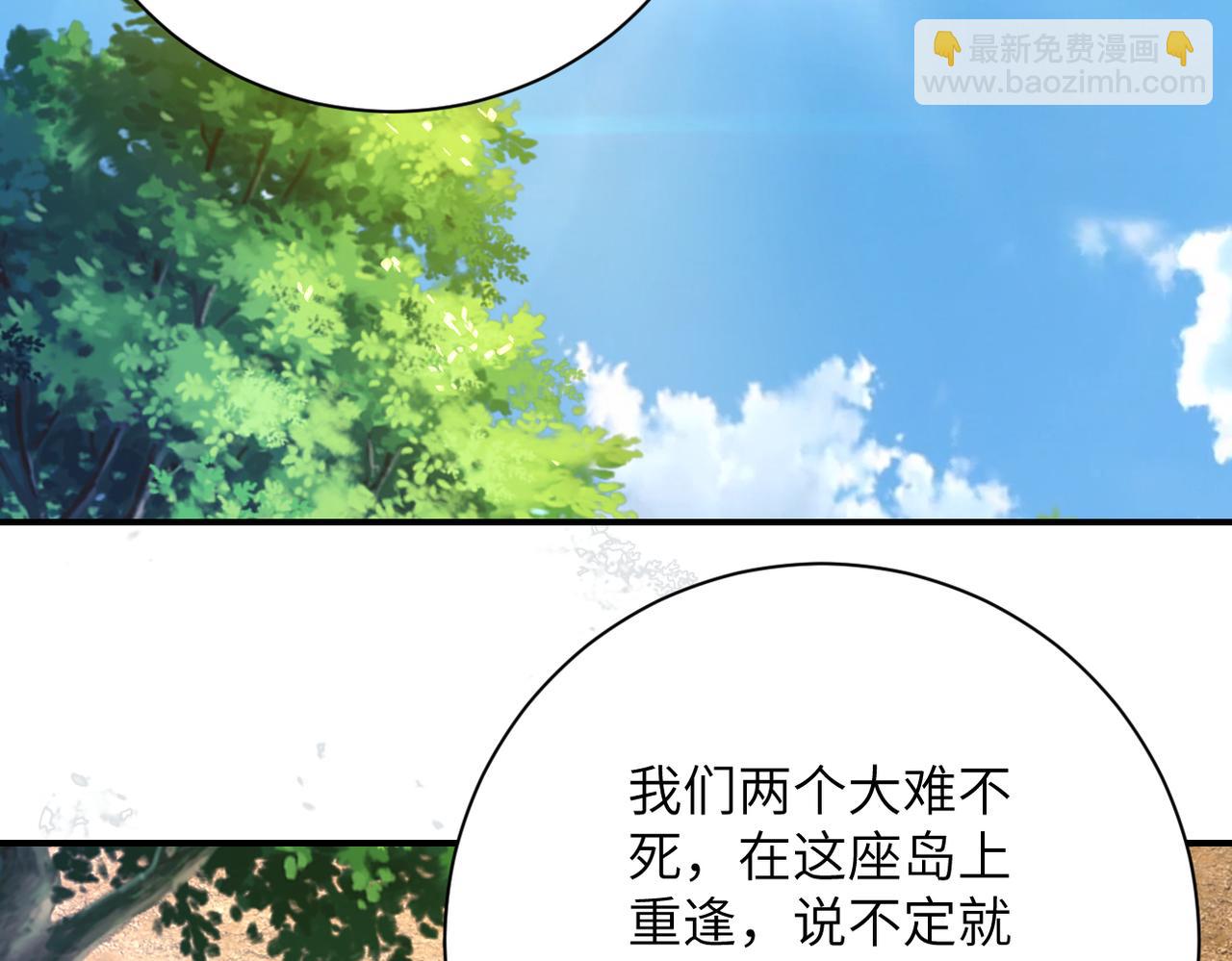 末世超级系统 - 第304话 偷得浮生(1/2) - 8