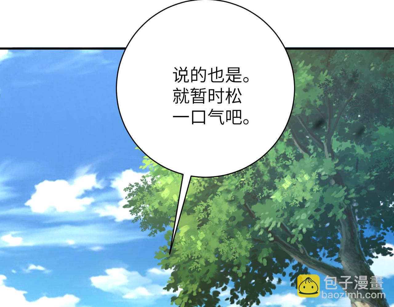 末世超級系統 - 第304話 偷得浮生(1/2) - 5