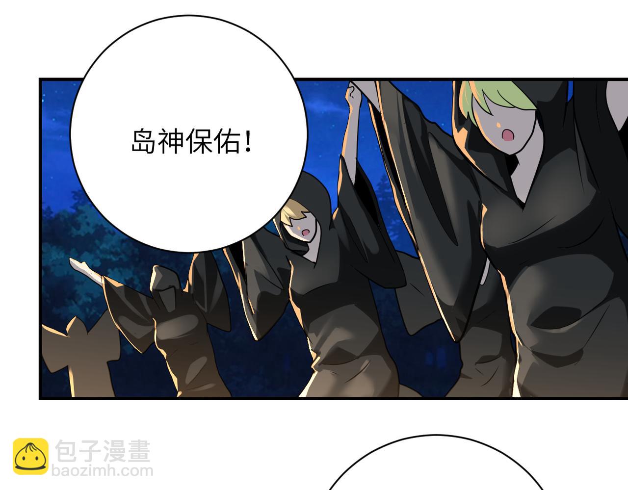 末世超級系統 - 第304話 偷得浮生(1/2) - 5