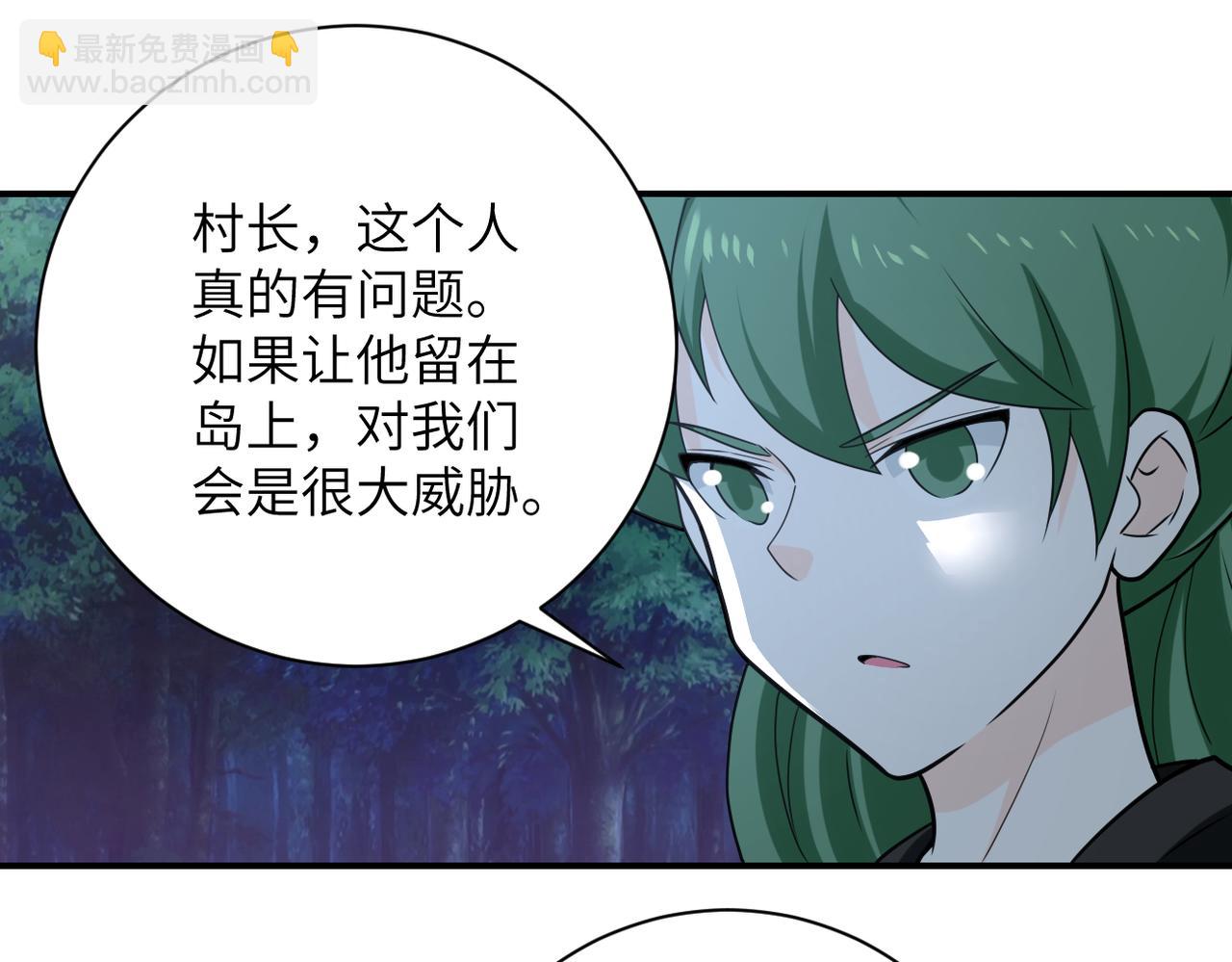 末世超級系統 - 第304話 偷得浮生(2/2) - 5