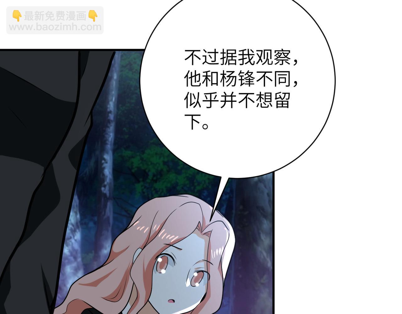 末世超級系統 - 第304話 偷得浮生(2/2) - 6