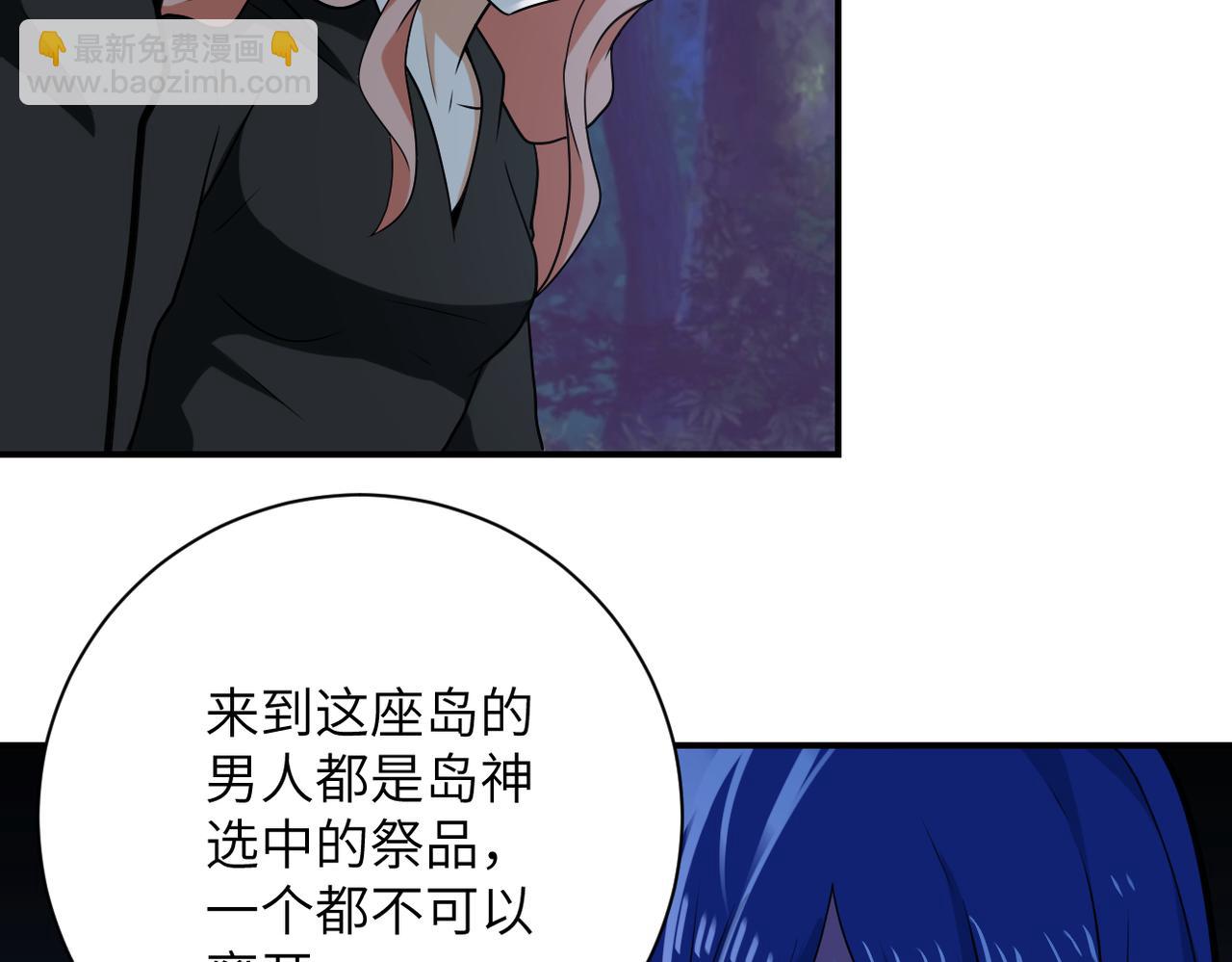 末世超級系統 - 第304話 偷得浮生(2/2) - 7