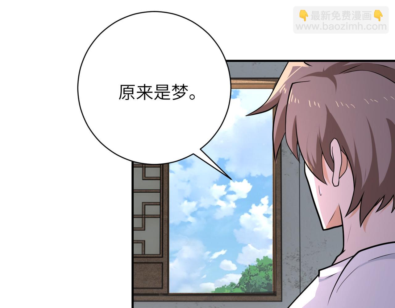 末世超級系統 - 第304話 偷得浮生(2/2) - 1