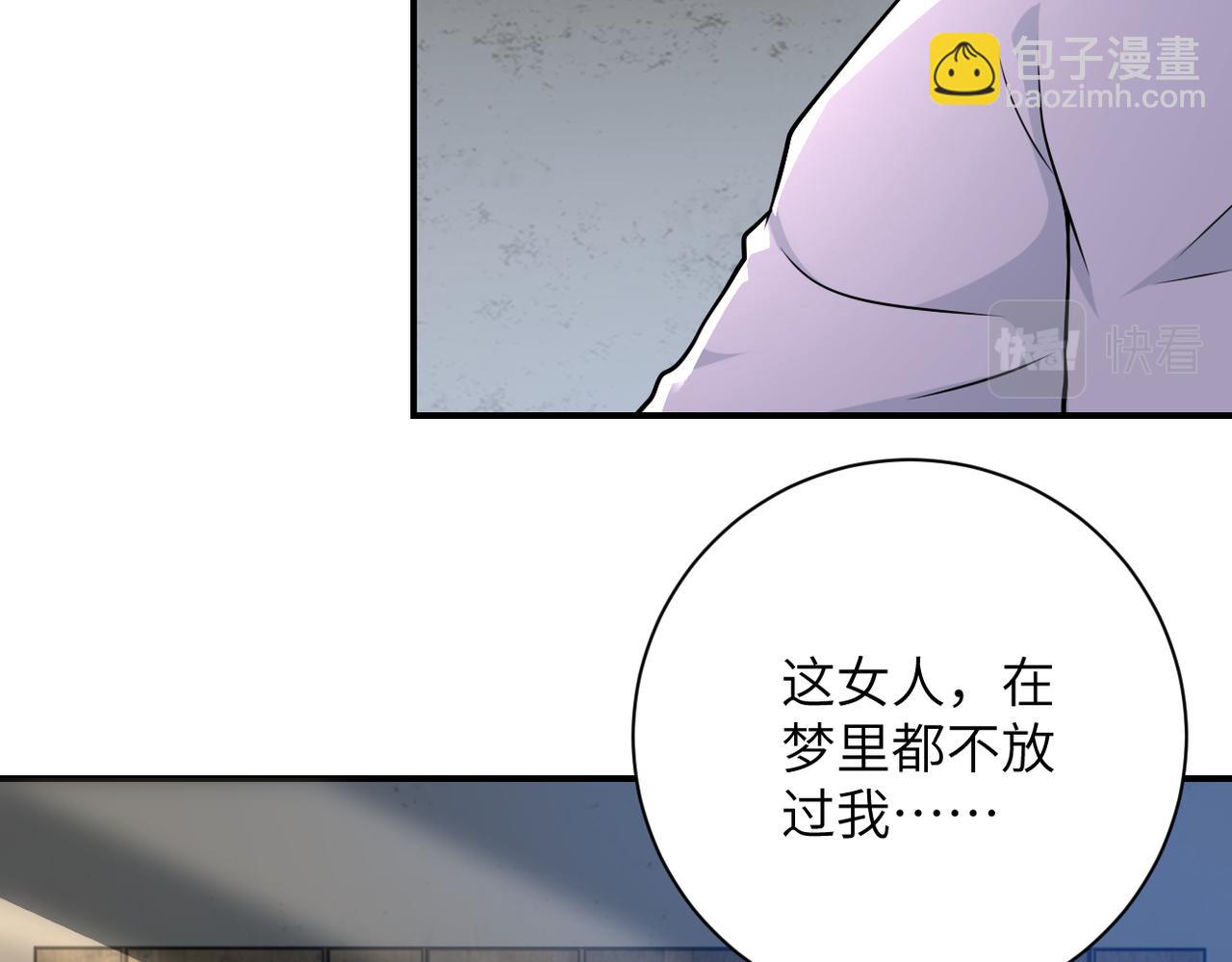 末世超級系統 - 第304話 偷得浮生(2/2) - 2