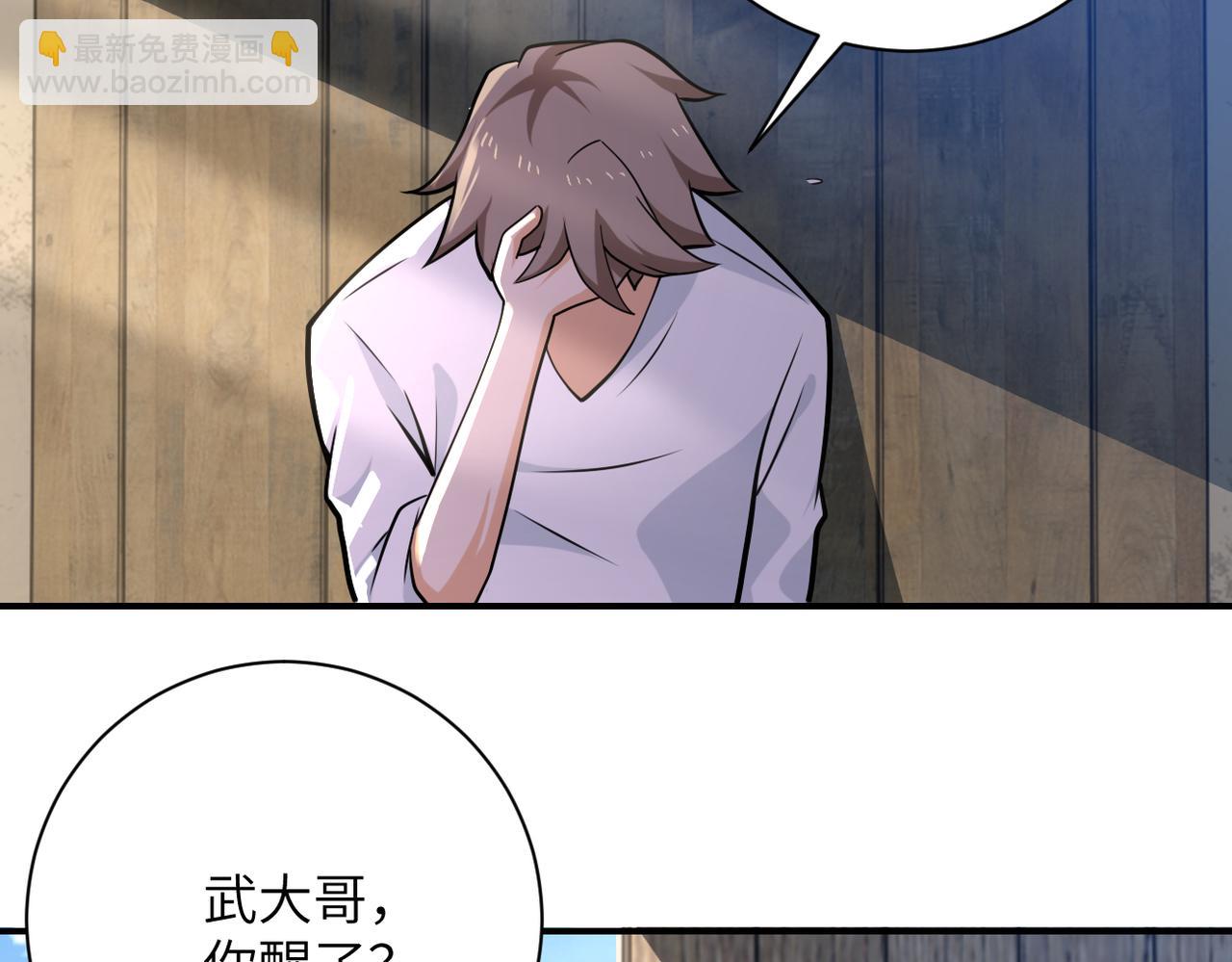 末世超級系統 - 第304話 偷得浮生(2/2) - 3