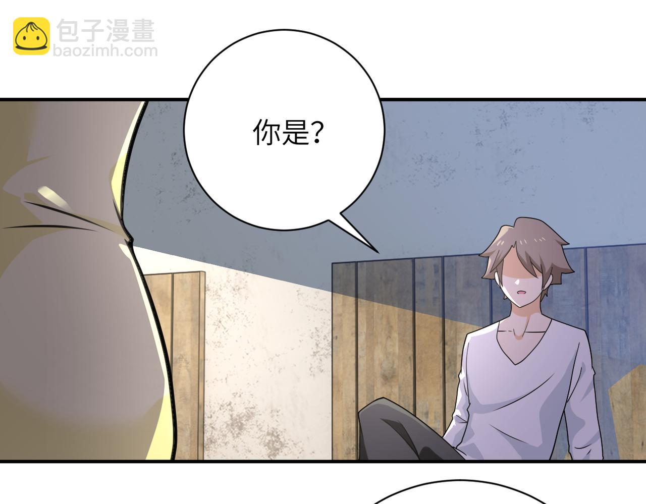 末世超級系統 - 第304話 偷得浮生(2/2) - 6