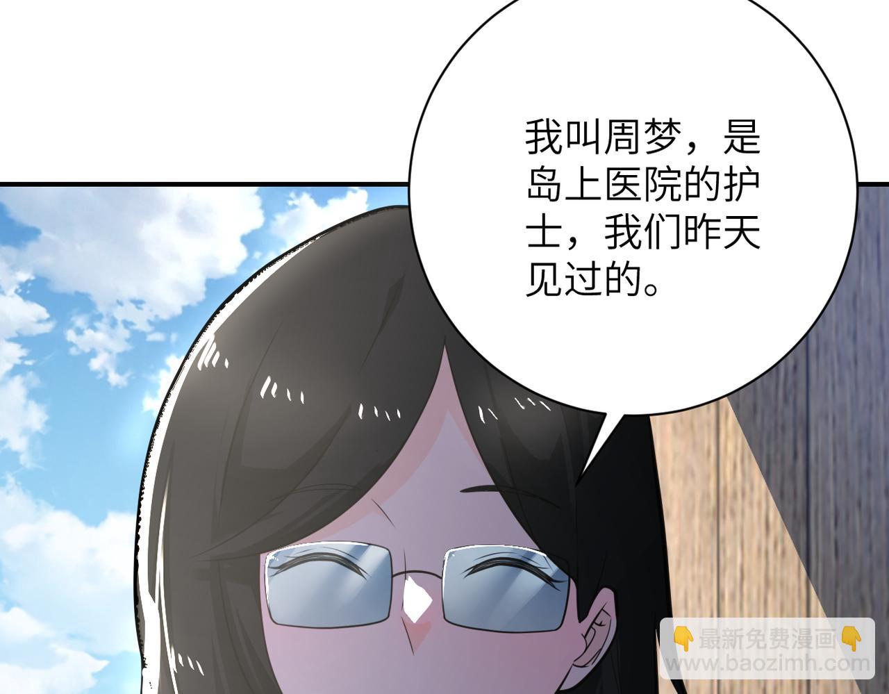 末世超级系统 - 第304话 偷得浮生(2/2) - 7