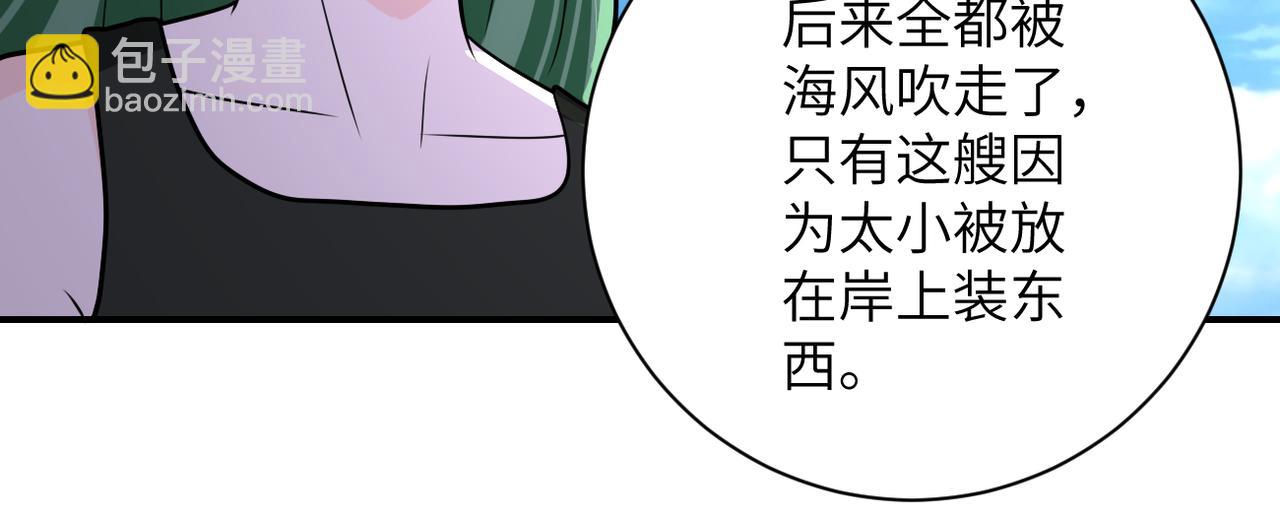 末世超級系統 - 第306話 友誼的小船翻了(1/2) - 3