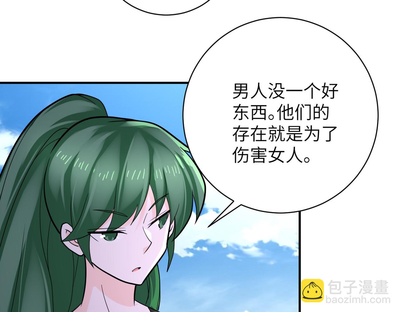 末世超級系統 - 第306話 友誼的小船翻了(1/2) - 5