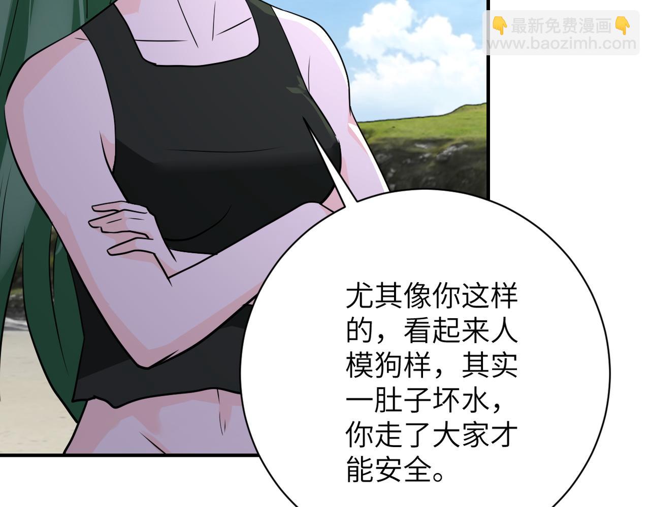 末世超級系統 - 第306話 友誼的小船翻了(1/2) - 6