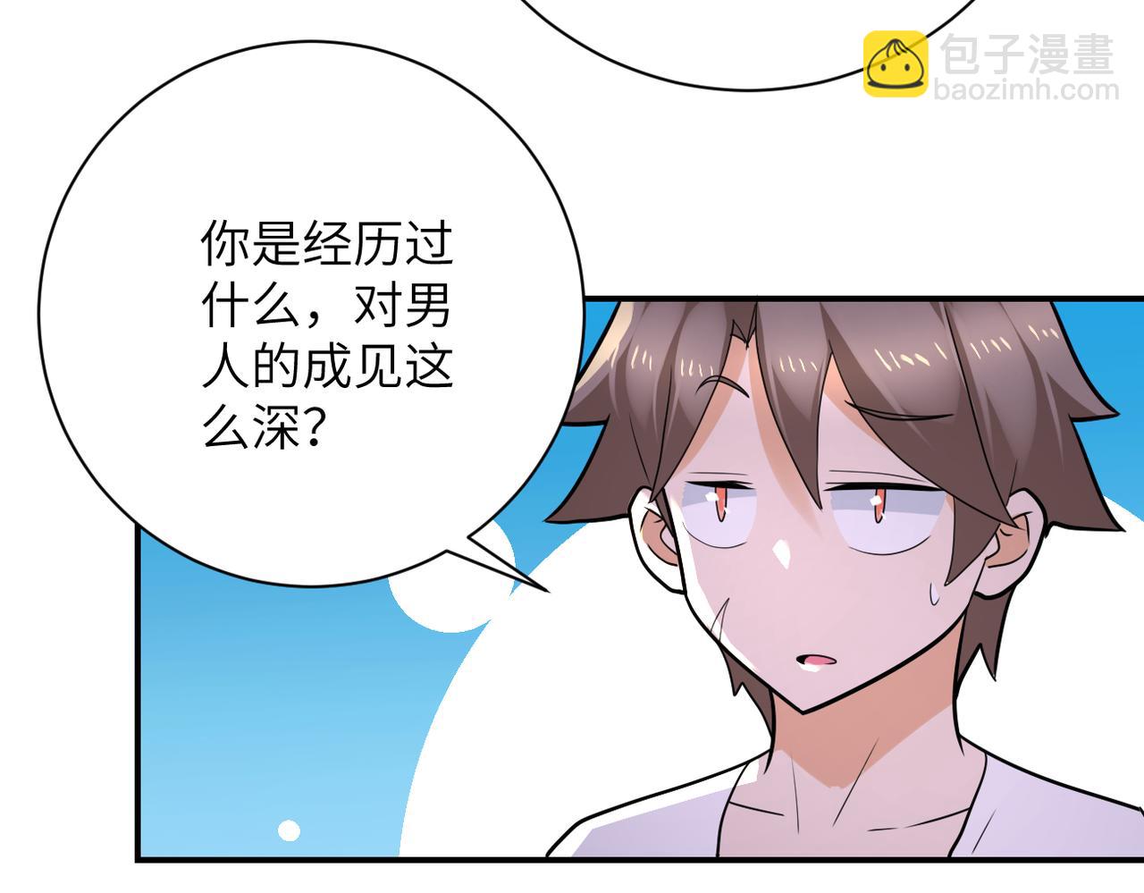 末世超級系統 - 第306話 友誼的小船翻了(1/2) - 7