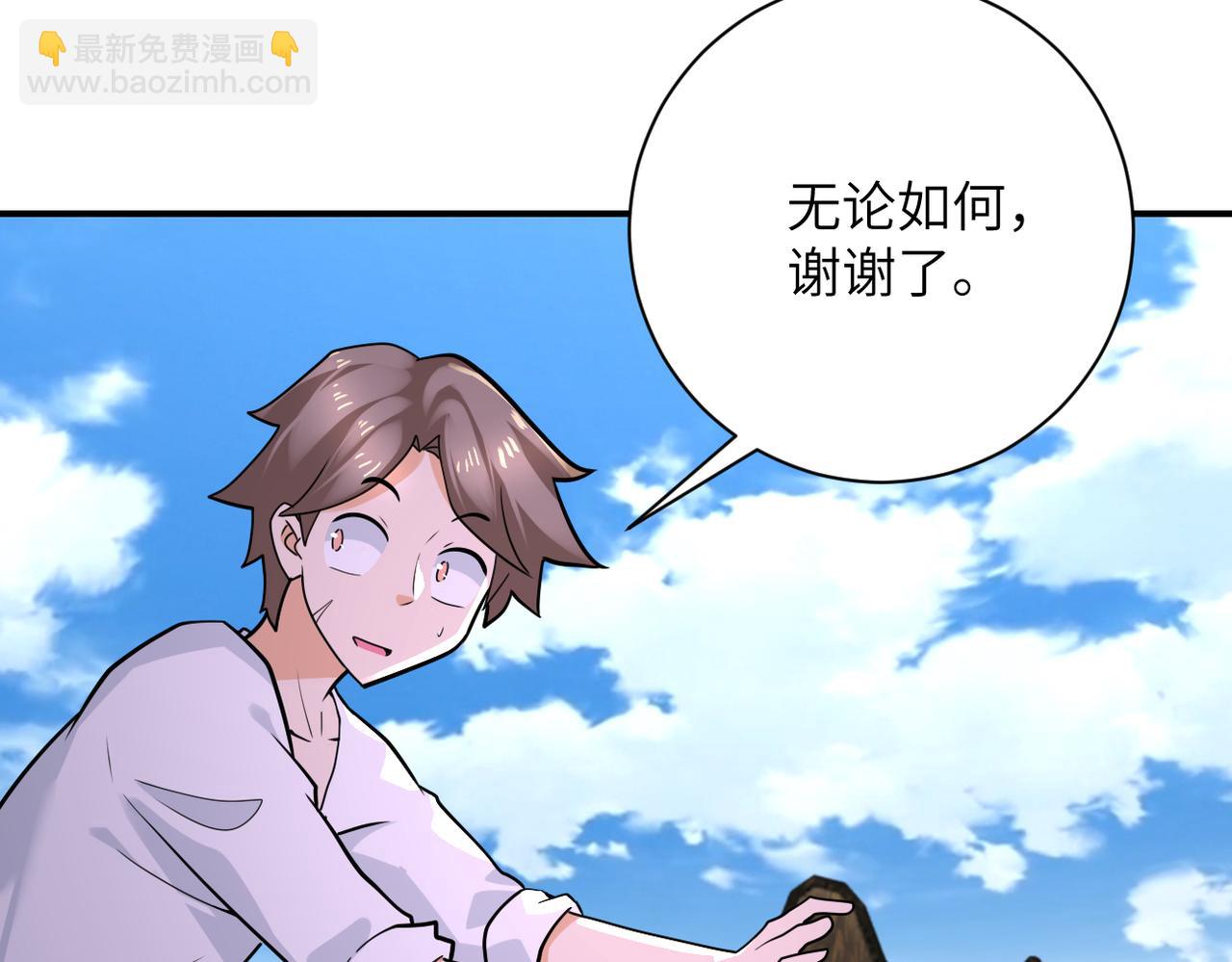 末世超級系統 - 第306話 友誼的小船翻了(1/2) - 2